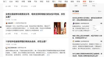 头条申请认证需要哪些,必备条件与步骤详解