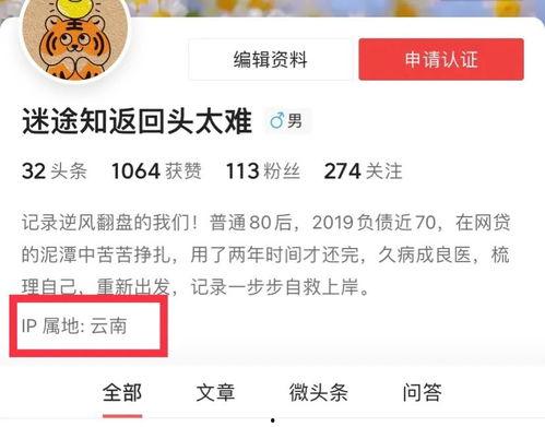 头条看不到ip属地,头条隐藏IP属地背后的秘密
