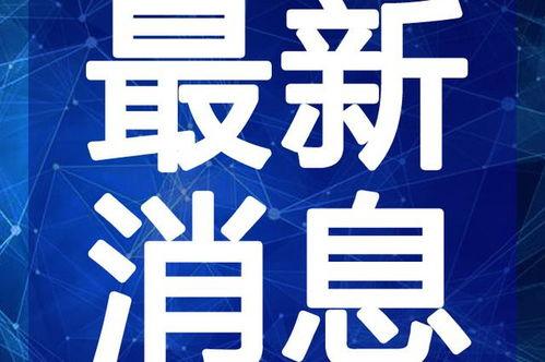 汽美药剂爆料视频大全最新,揭秘视频大全中的惊人内幕