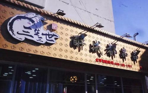 北苑网红串串店在哪里,探寻成都美食新地标