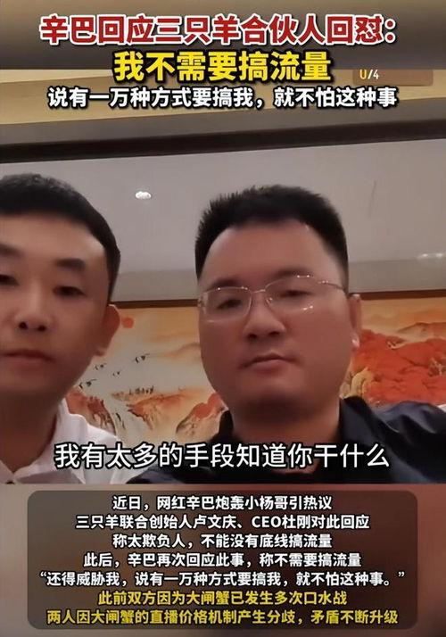 三只羊卢文庆最新爆料,揭秘娱乐圈惊人内幕！