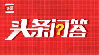 头条问答爆款规律,掌握这几点，轻松打造热门内容！