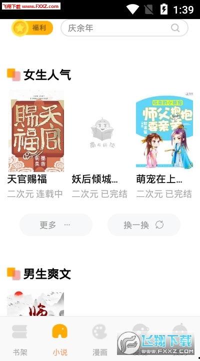 全线吃瓜小说免费阅读,揭秘全线吃瓜免费阅读背后的秘密