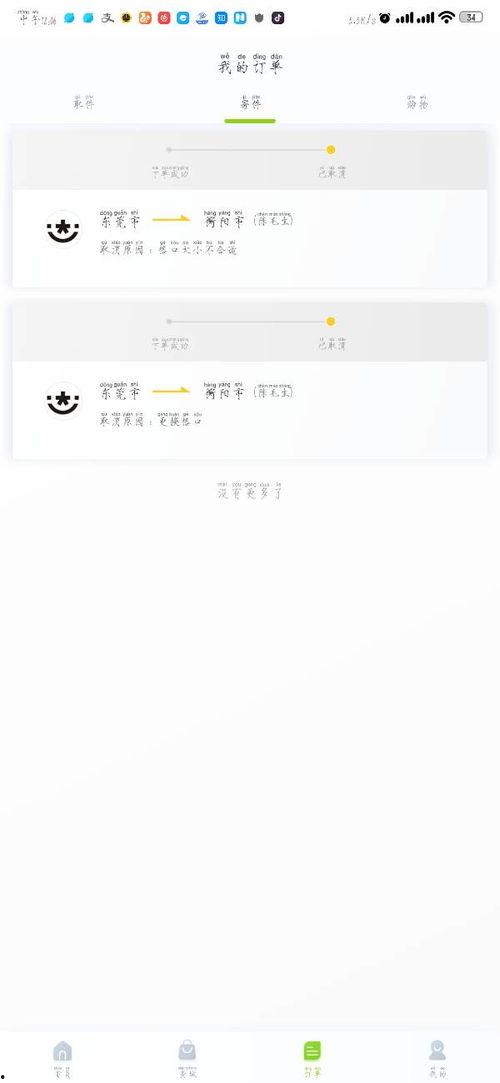 头条的快递怎么取消寄件,头条操作指南