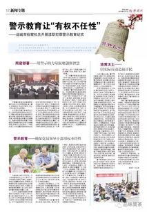 山西运城长治绛县头条网,聚焦地方动态，传递民生声音