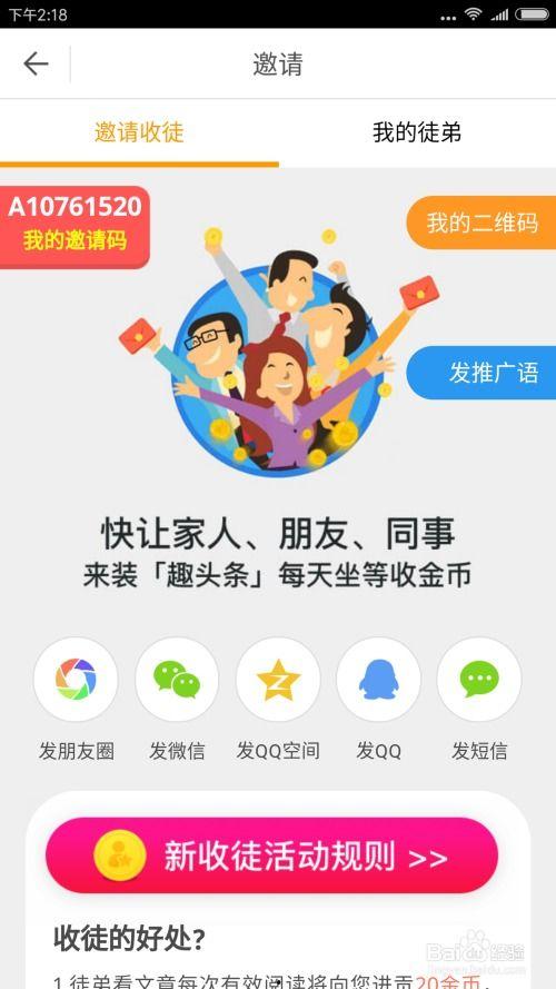 用头条写小说怎么挣钱,开启你的财富之门