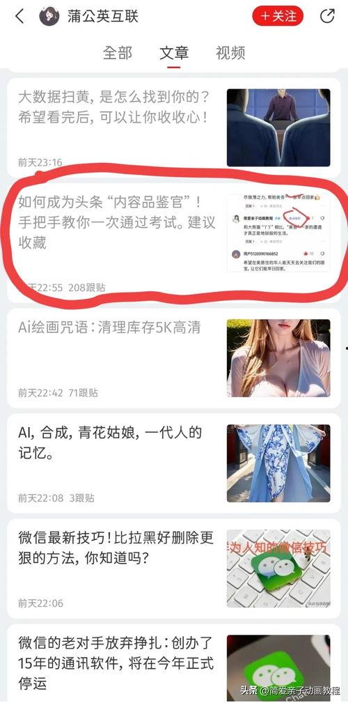 头条后台原创保护是什么,守护内容创作者的权益与创意