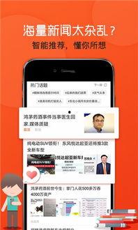 头条软件哪个版好用点,哪个版本更胜一筹，深度解析用户体验差异