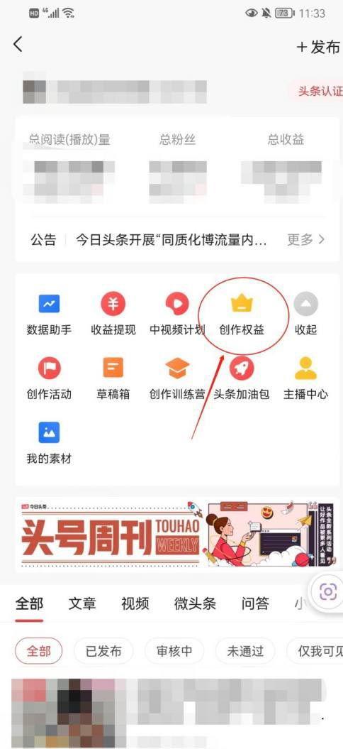 头条怎么查询个人信用,个人信用轻松掌握