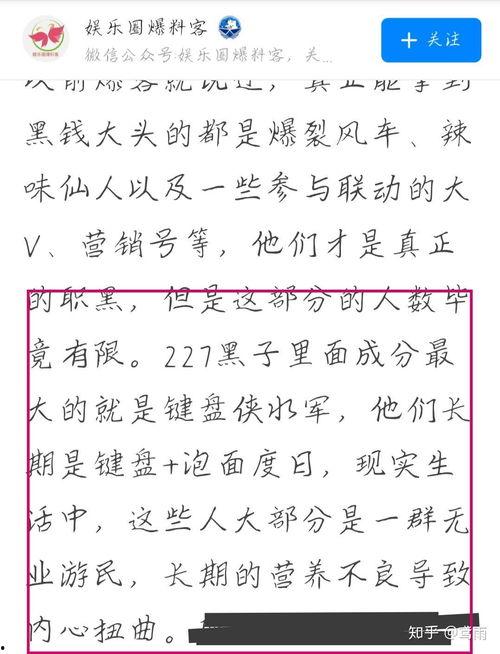 娱乐圈爆客爆料,明星幕后真相大曝光