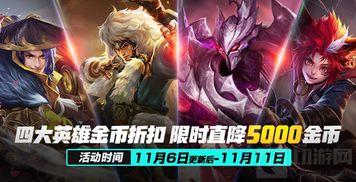 王者荣耀6皮肤爆料最新,神秘英雄华丽登场，视觉盛宴即将开启！