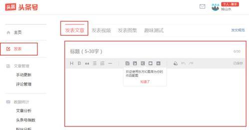 头条上发文章怎么发视频,如何制作吸睛视频并撰写引人点击的副标题