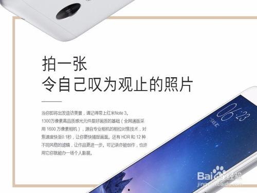 红米官网抢购note3,抢购攻略与亮点解析
