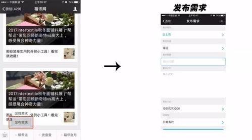 如何发现头条里面的订单,轻松发现隐藏商机