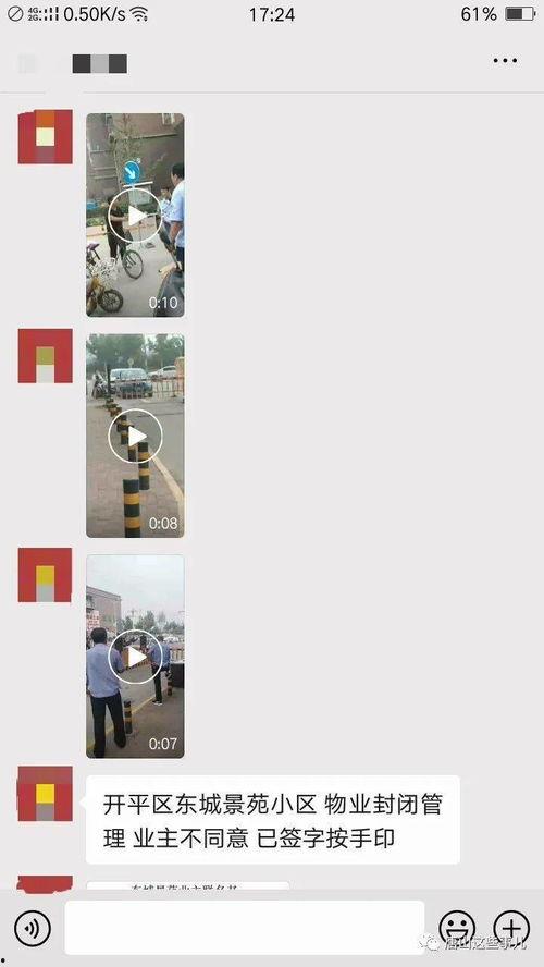 唐山邻居爆料视频大全,还原事件真相，揭秘背后故事