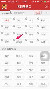 头条里我的推荐怎么删除,个性化内容管理指南