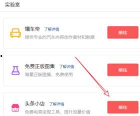 头条小店怎么传图片,轻松掌握图片上传技巧