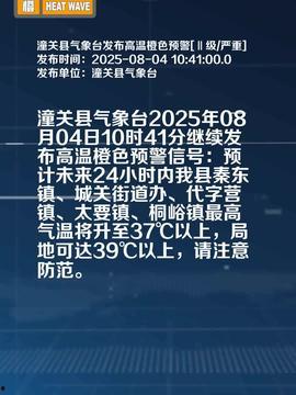 山西潼关最新头条,最新头条聚焦历史名关新篇章