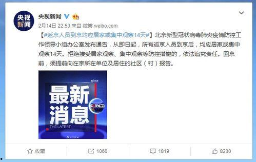 今日头条返京规定,今日头条带你了解返京政策变化”