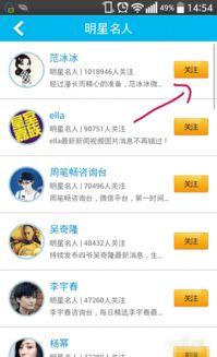 明星微信号公众号,微信号公众号背后的故事与影响力”