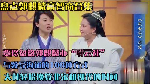 壁纸郭麒麟吃瓜,笑料百出！