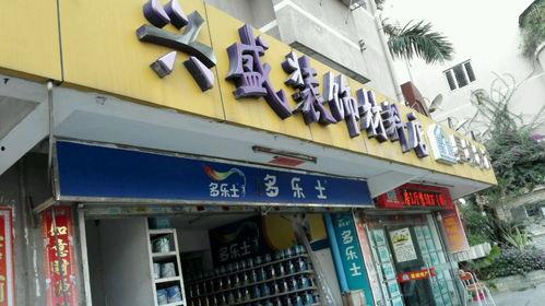 网红大鸭梨海阳店地址,探寻美食新地标