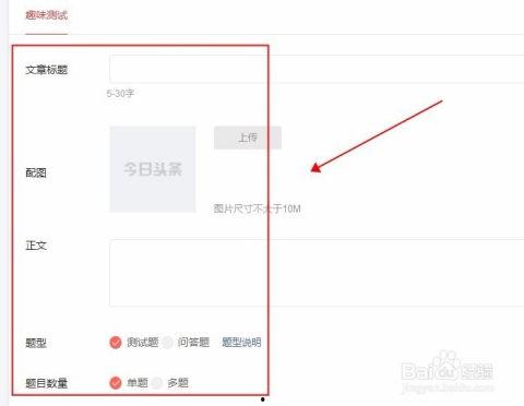 怎么参与头条问答题测试,开启知识挑战之旅
