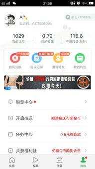 头条如何多拿金币换钱