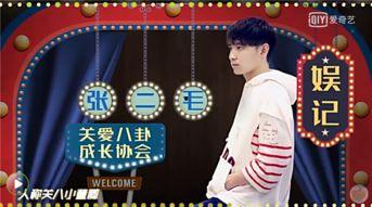 贾正义爆料娱乐圈,贾正义揭露惊天秘密