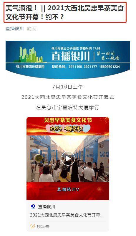 吴忠日报头条网,聚焦本地热点，传递最新资讯