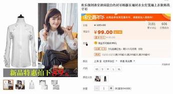 淘宝网明星同款,明星同款服饰，潮流风向标大集合