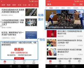 头条和网易比哪个好用,一决高下，谁才是更胜一筹的资讯平台？”
