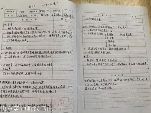 头条学院听课笔记,揭秘新媒体运营之道