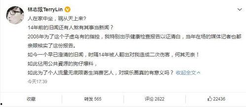 狗仔爆料林志炫视频,林志炫神秘视频引发热议