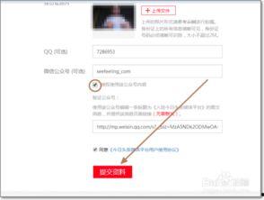 头条作者入驻申请流程,轻松开启自媒体之旅