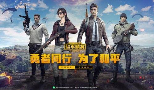 快手网红和平精英神曲,和平精英的激情旋律，燃爆你的视听盛宴