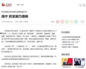 今天的头版头条是什么