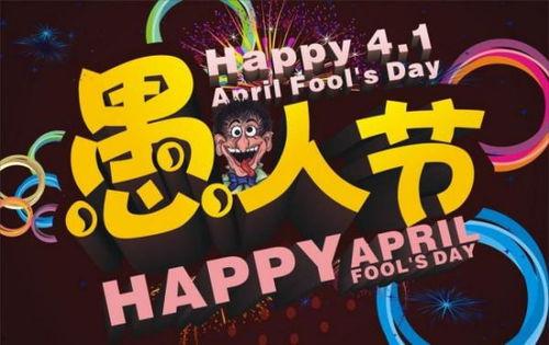 愚人节最新爆料视频下载,最新爆料视频幕后真相大起底