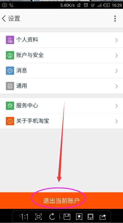 怎样退出重新登录头条号,头条号退出与重新登录指南