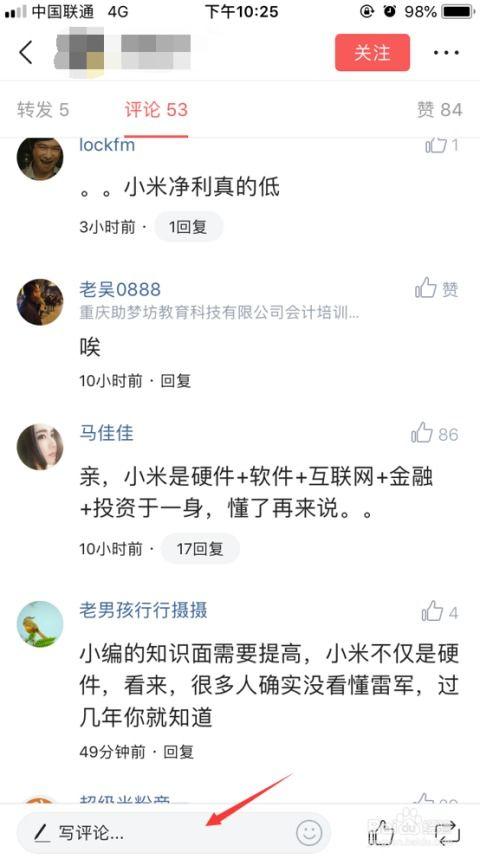 头条发评论带后缀吗,后缀点缀，观点更鲜明